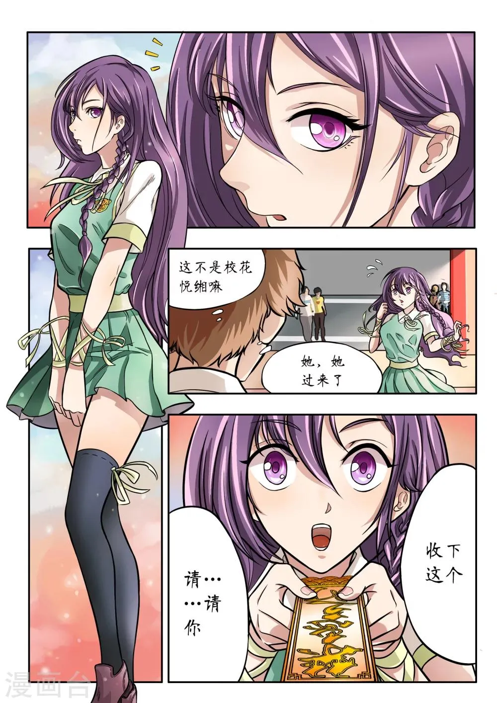 第1话 第22页