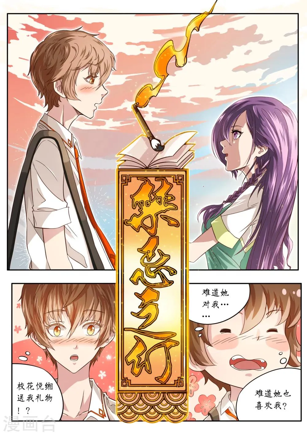第2话 第1页