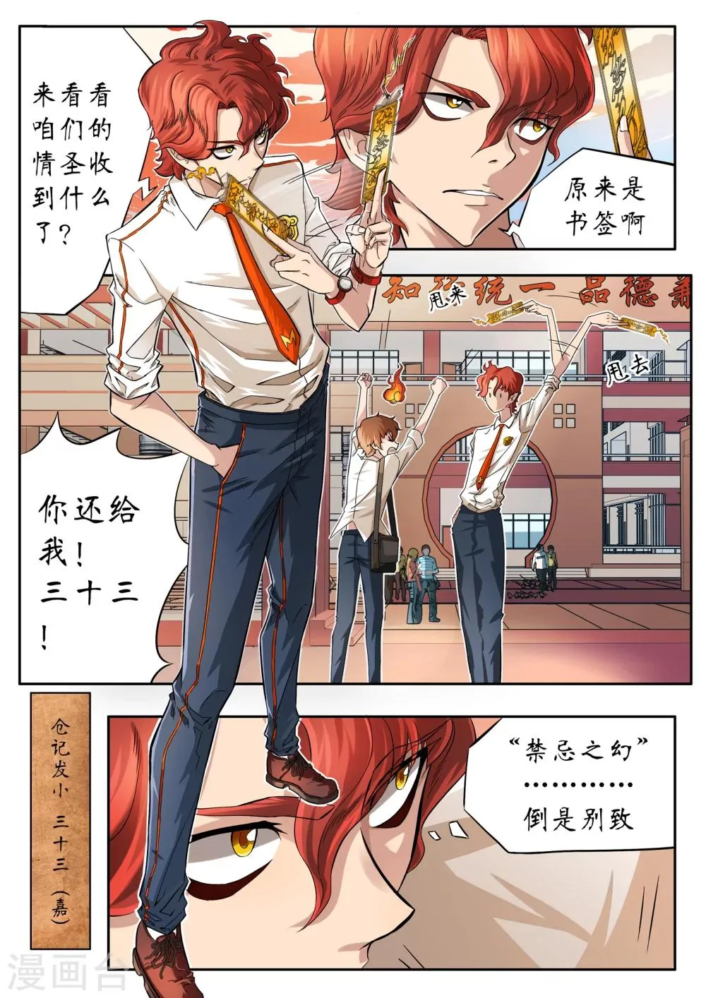 第2话 第3页