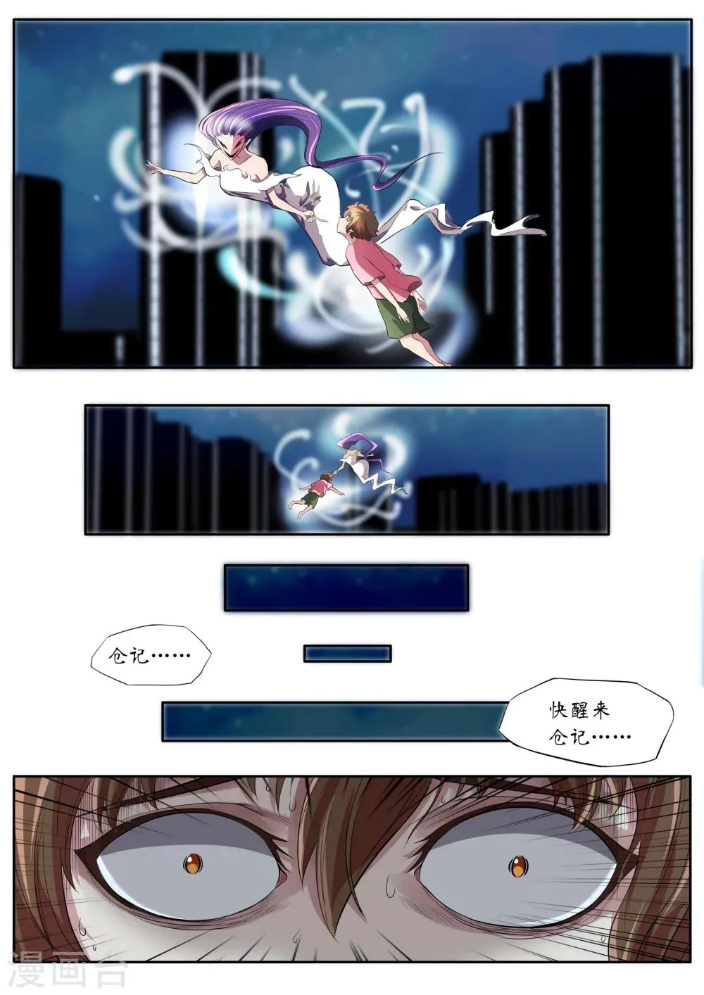 第3话 第2页