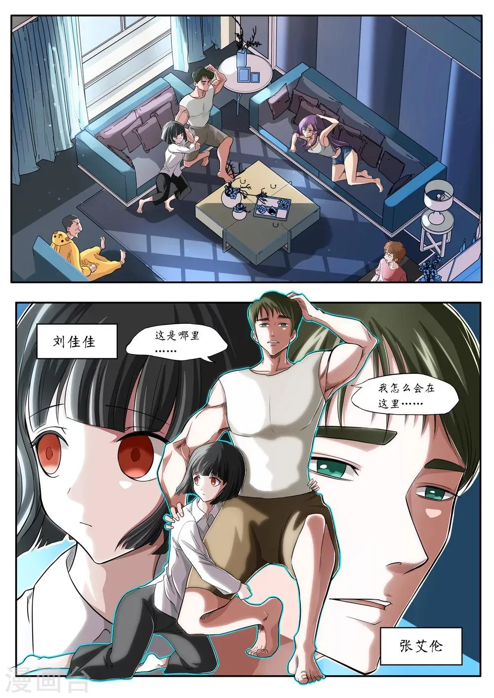 第3话 第4页