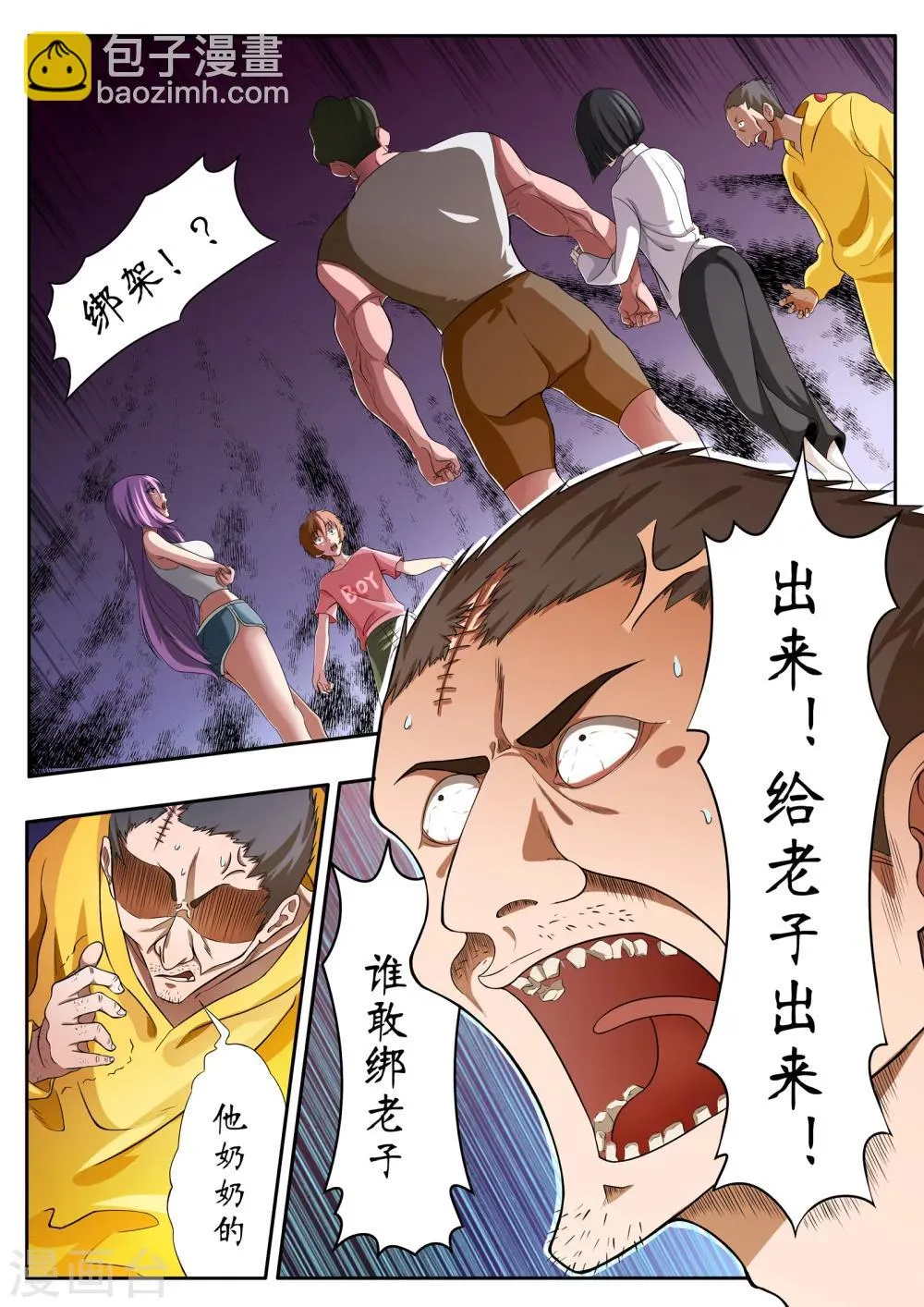 第4话 第2页