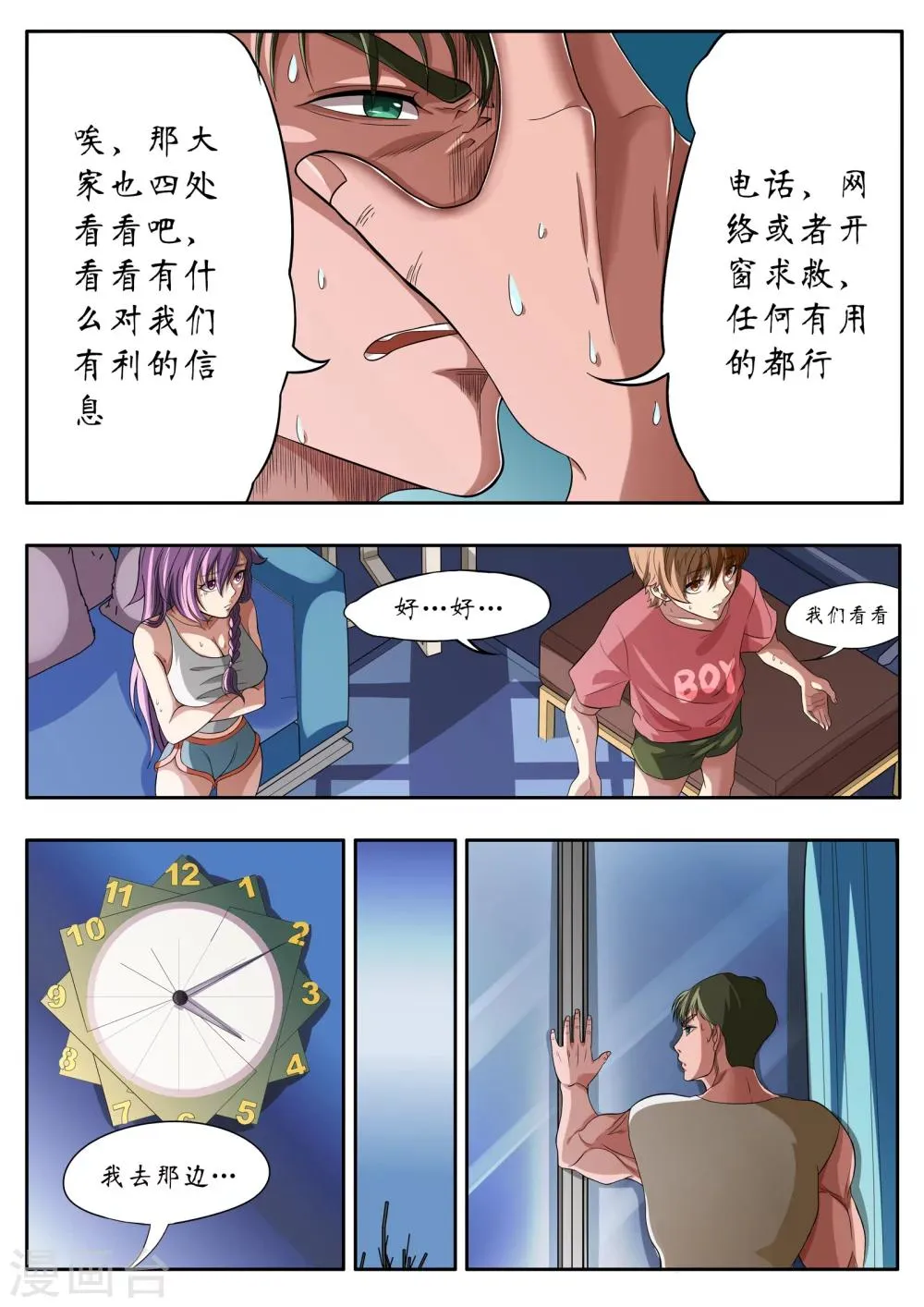 第4话 第4页
