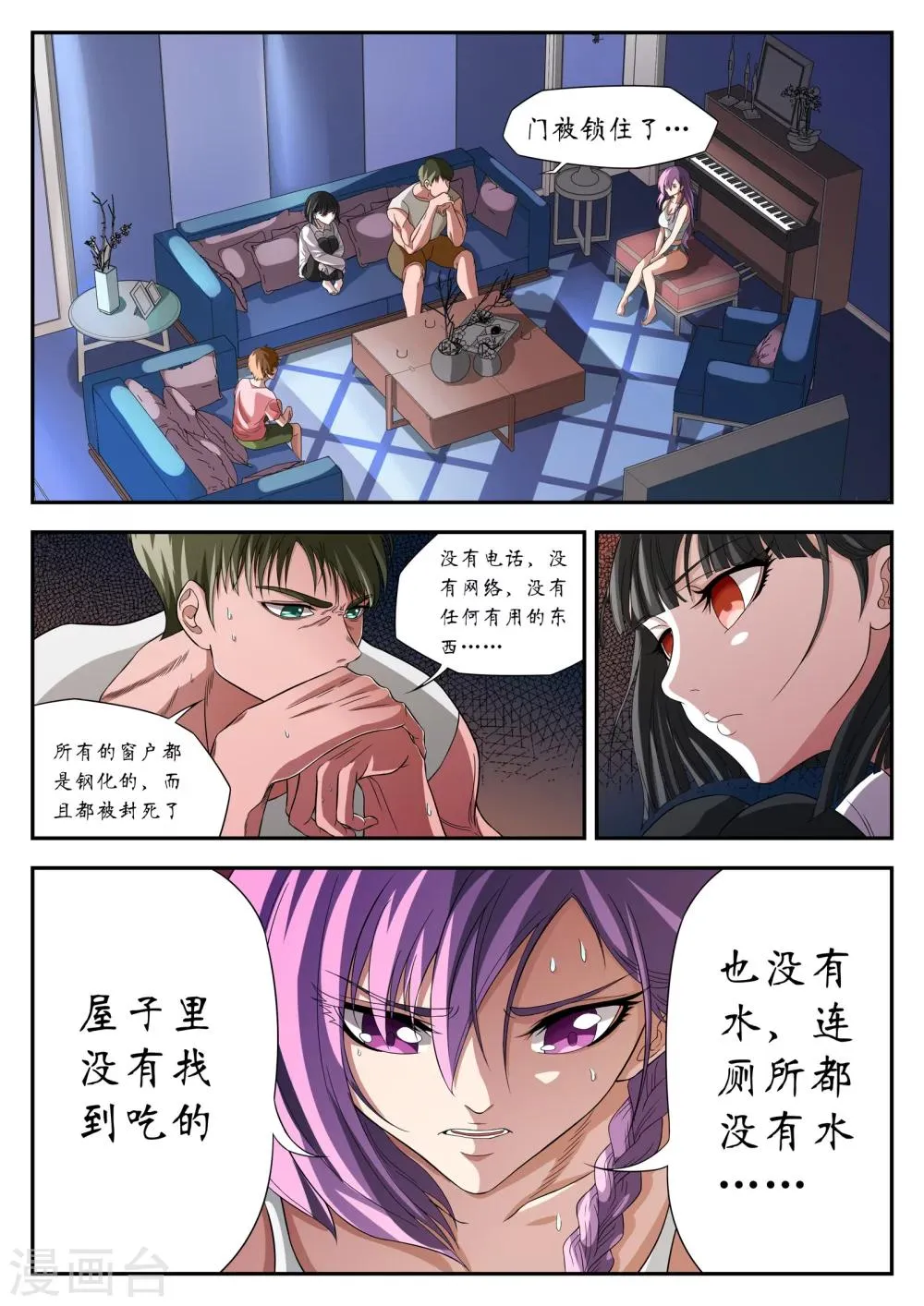 第4话 第6页