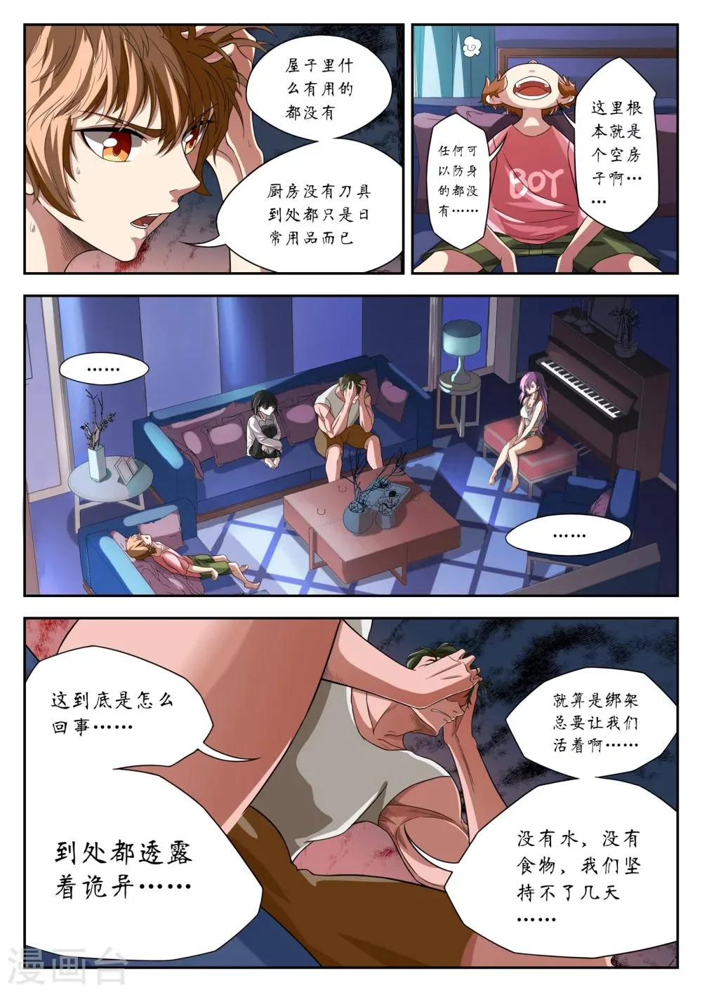 第4话 第7页