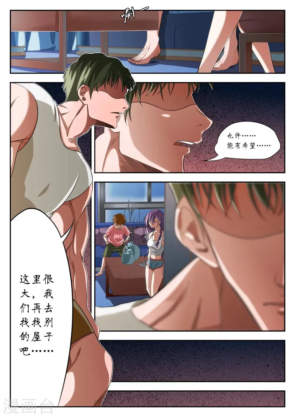 第4话 第8页