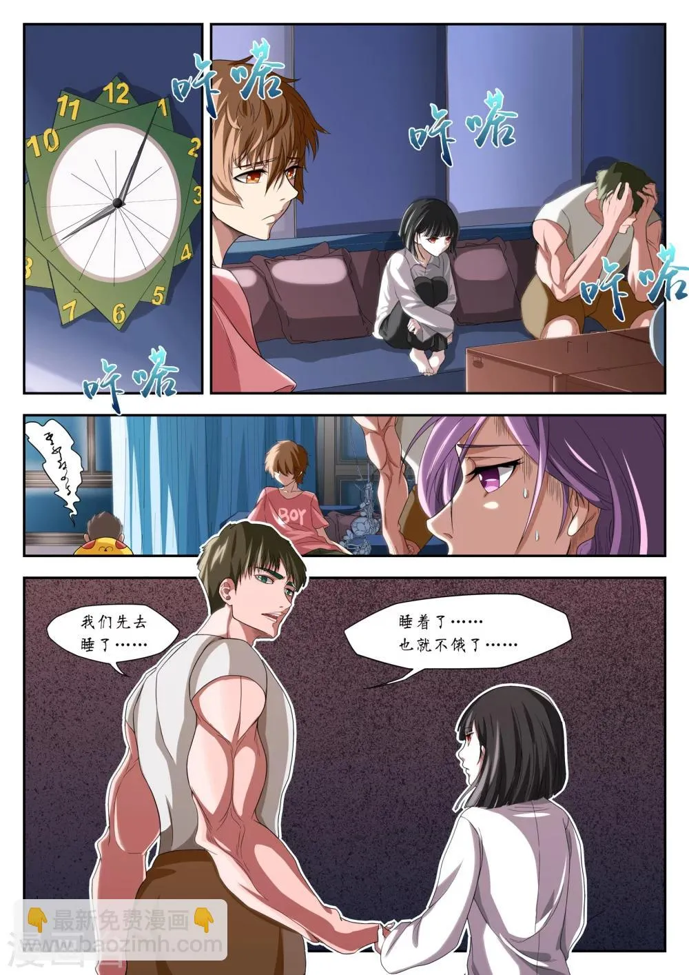 第4话 第9页