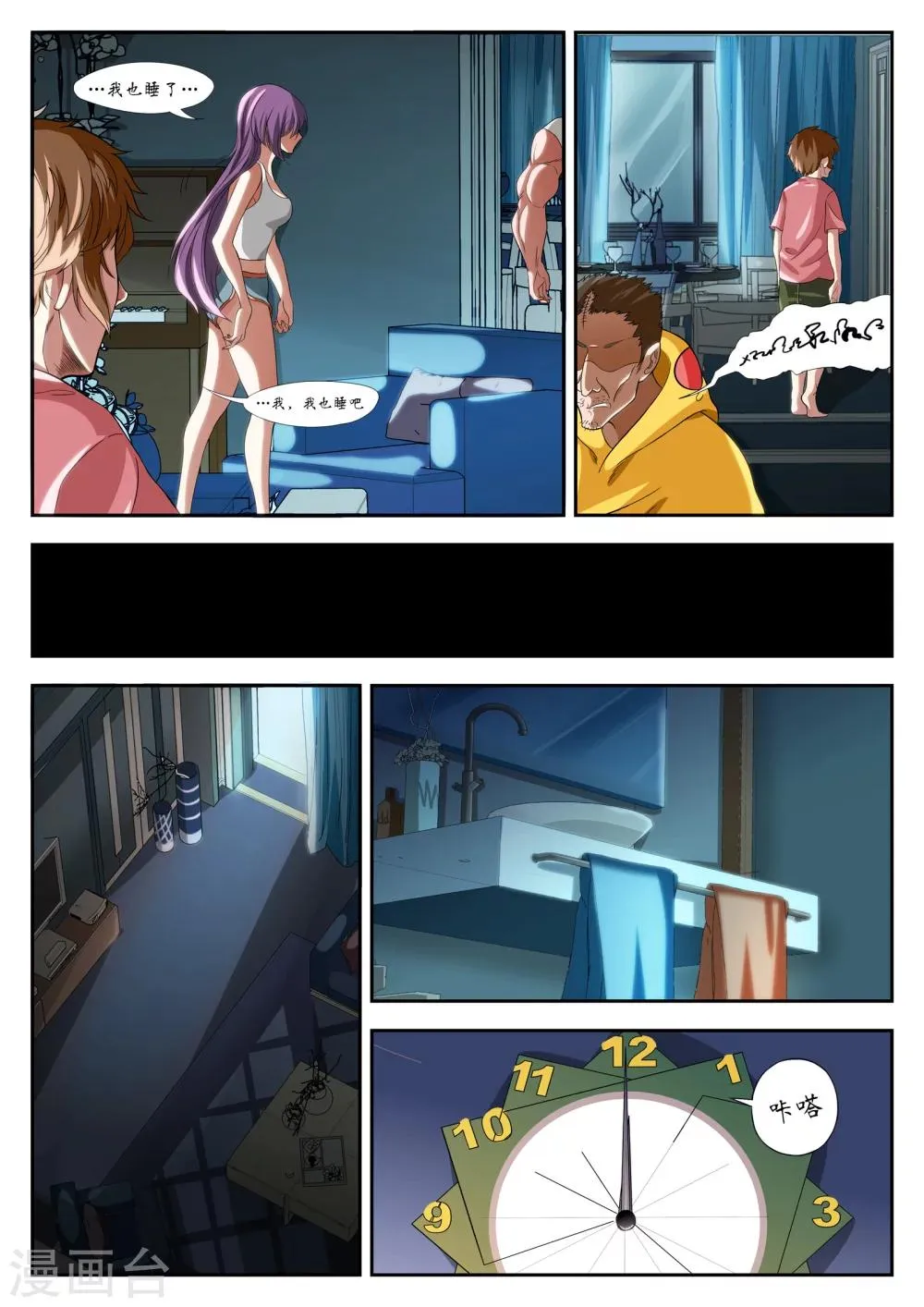 第4话 第10页