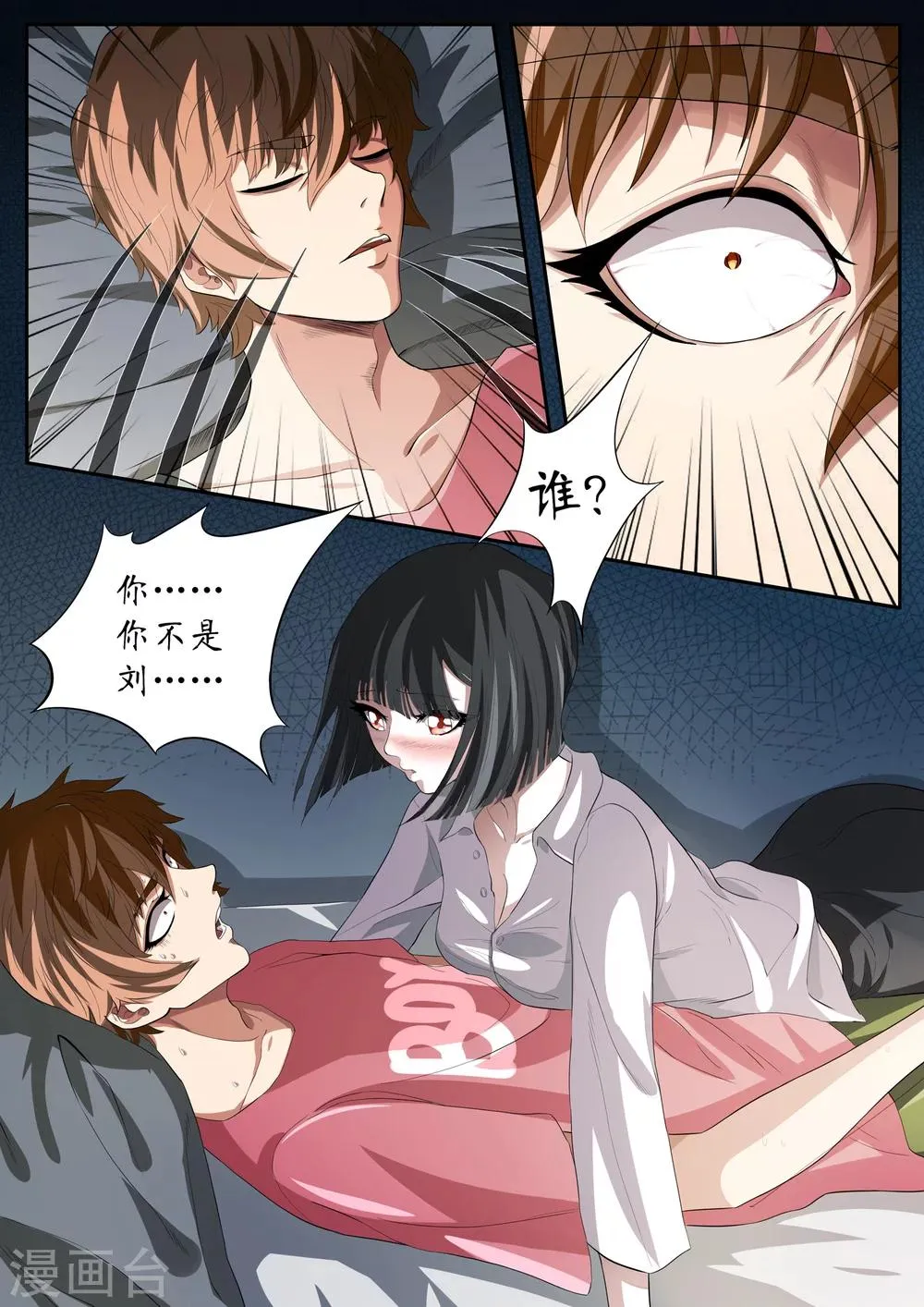 第4话 第12页