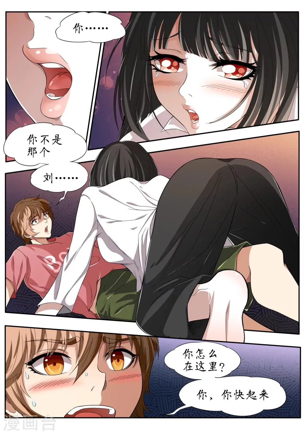 第5话 第1页