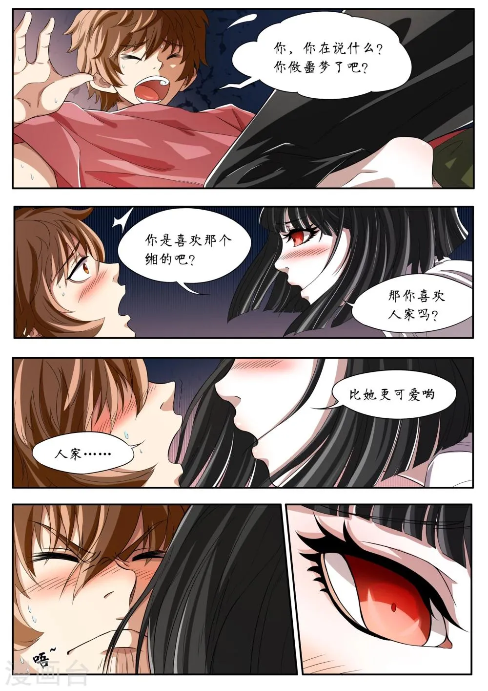 第5话 第3页