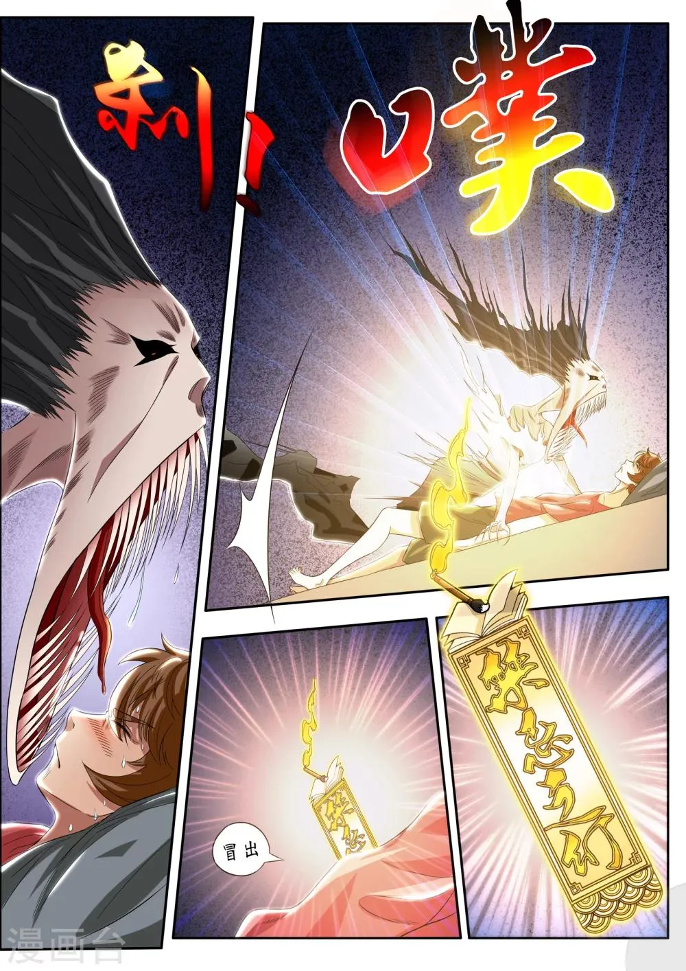 第5话 第5页
