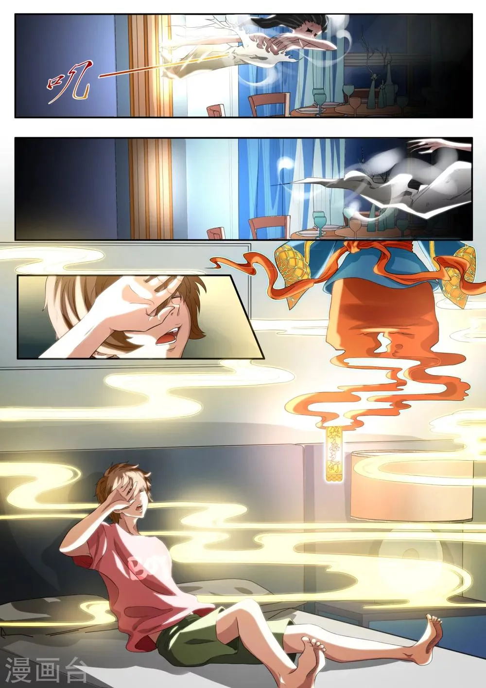 第5话 第7页