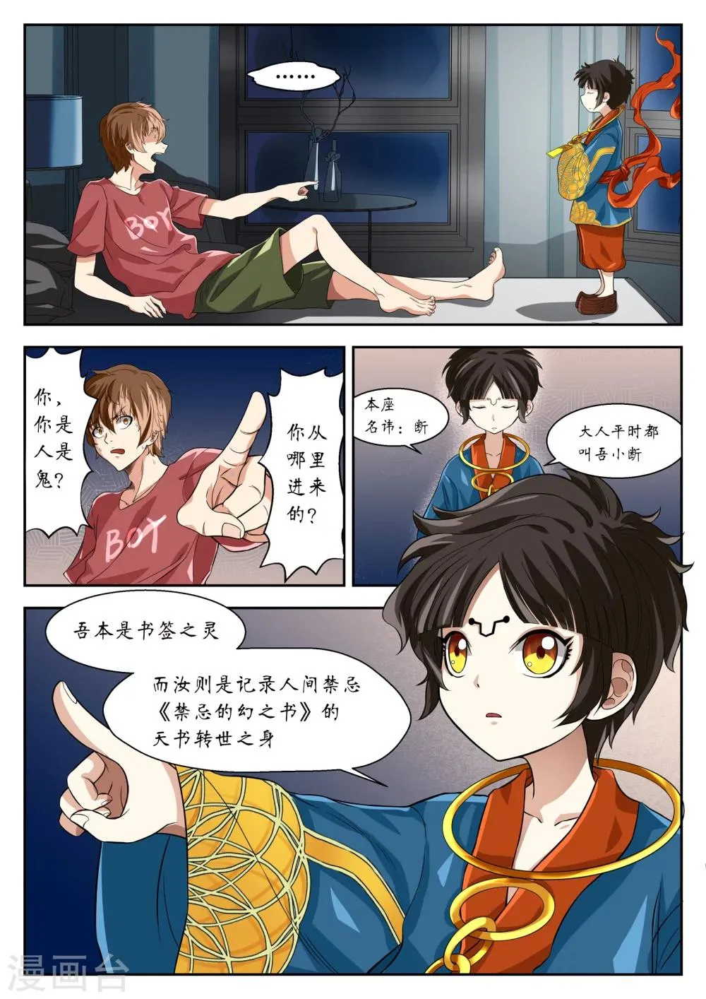 第5话 第9页