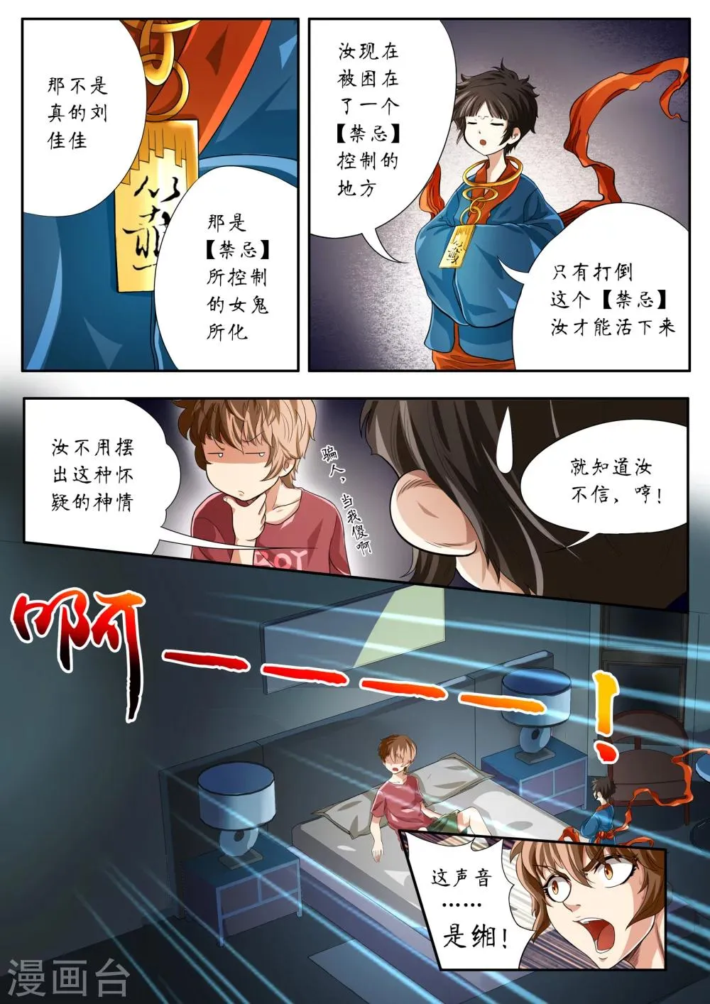 第5话 第11页