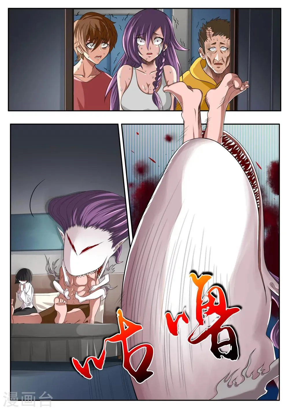 第6话 第3页