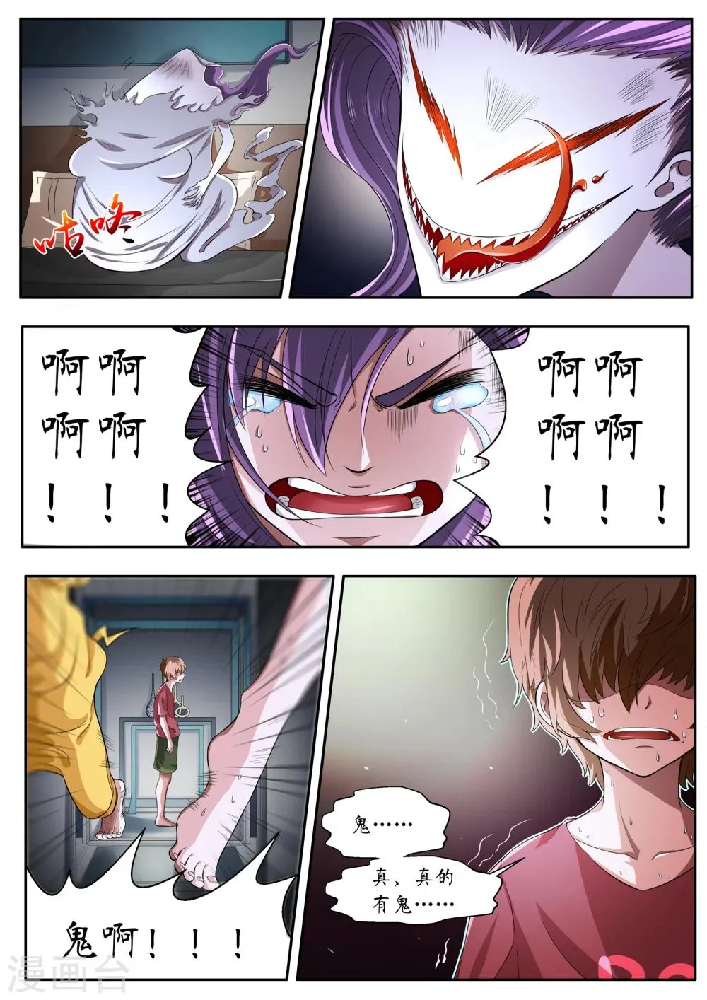 第6话 第4页