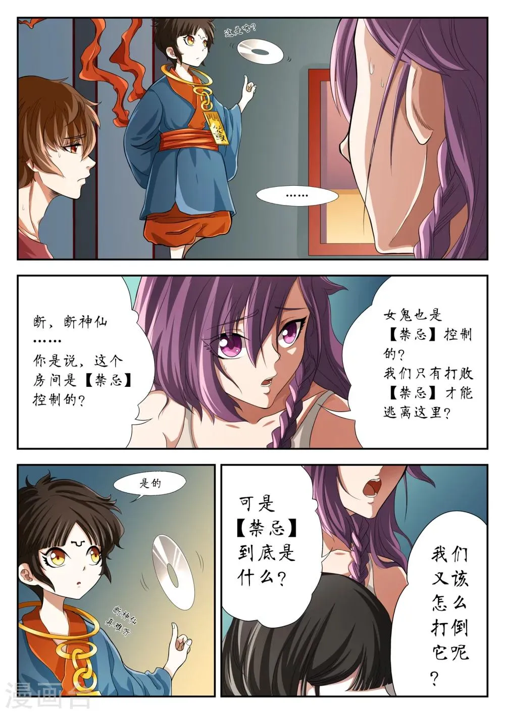 第6话 第7页