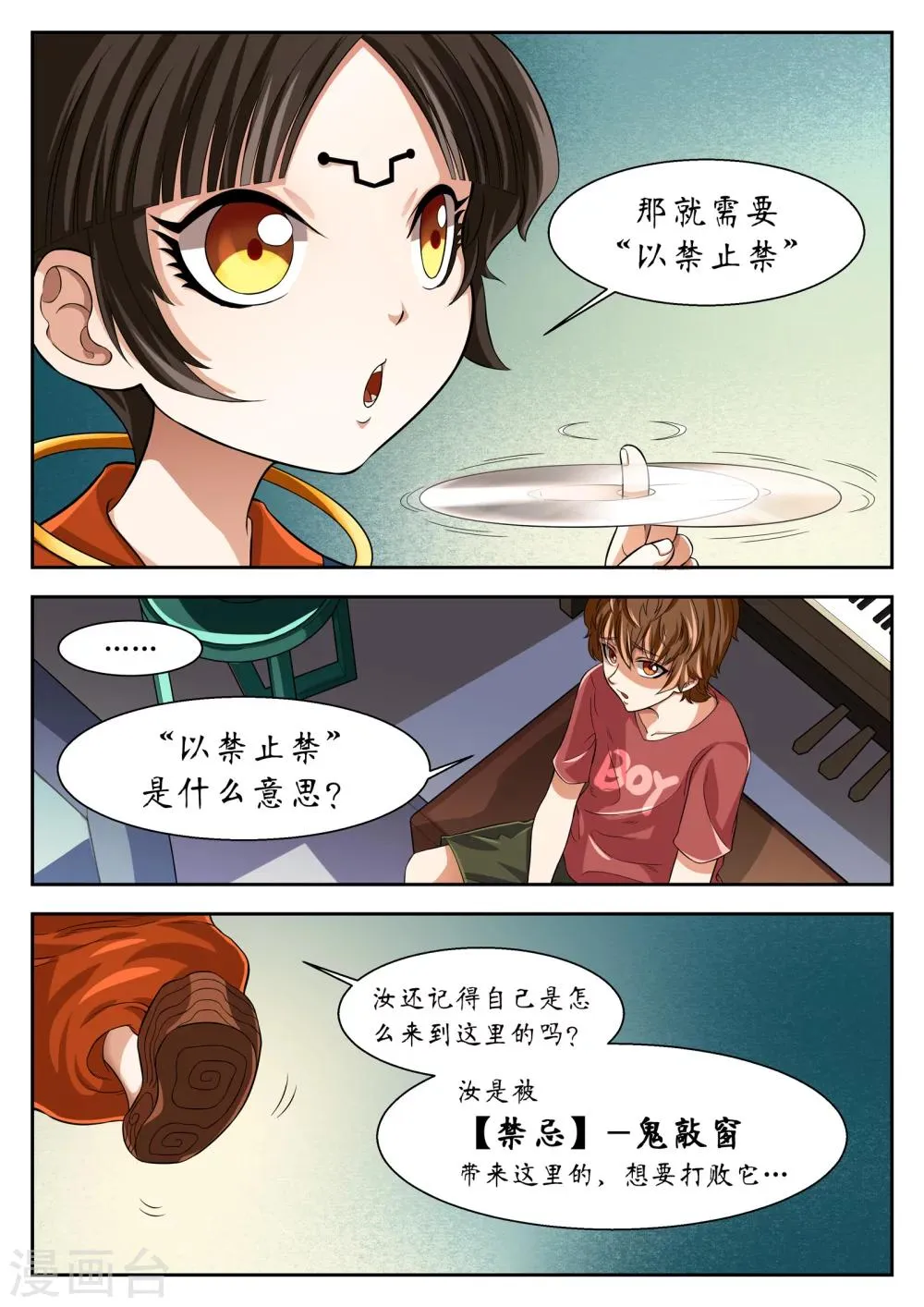 第6话 第9页