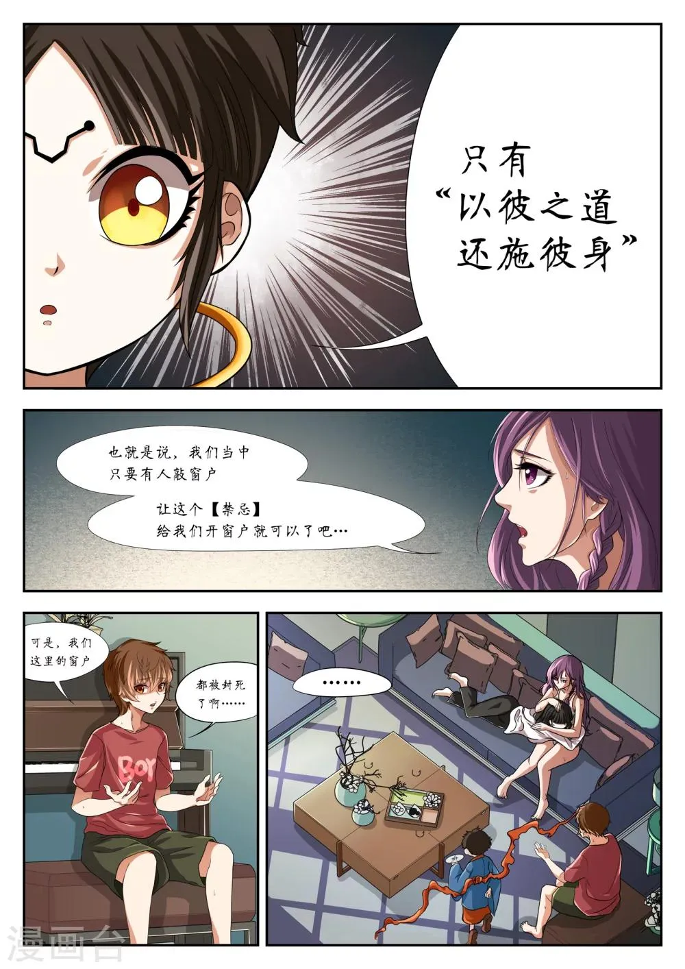 第6话 第10页