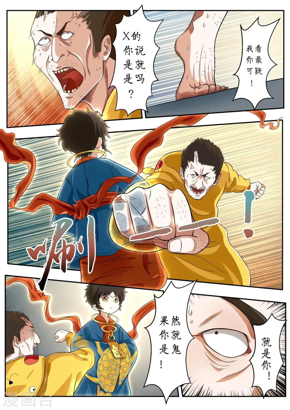 第7话 第1页