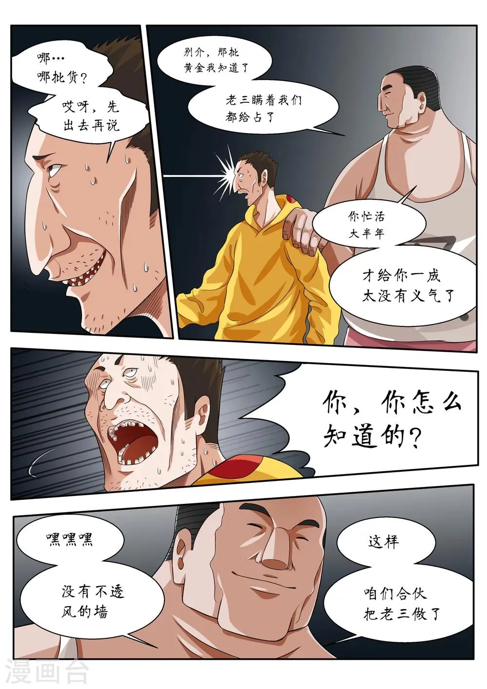 第7话 第10页