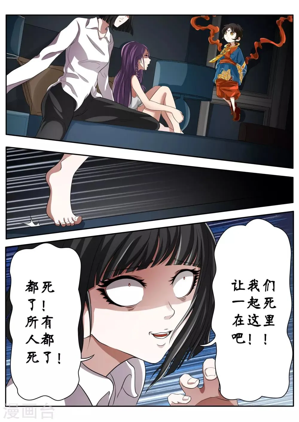 第8话 第10页