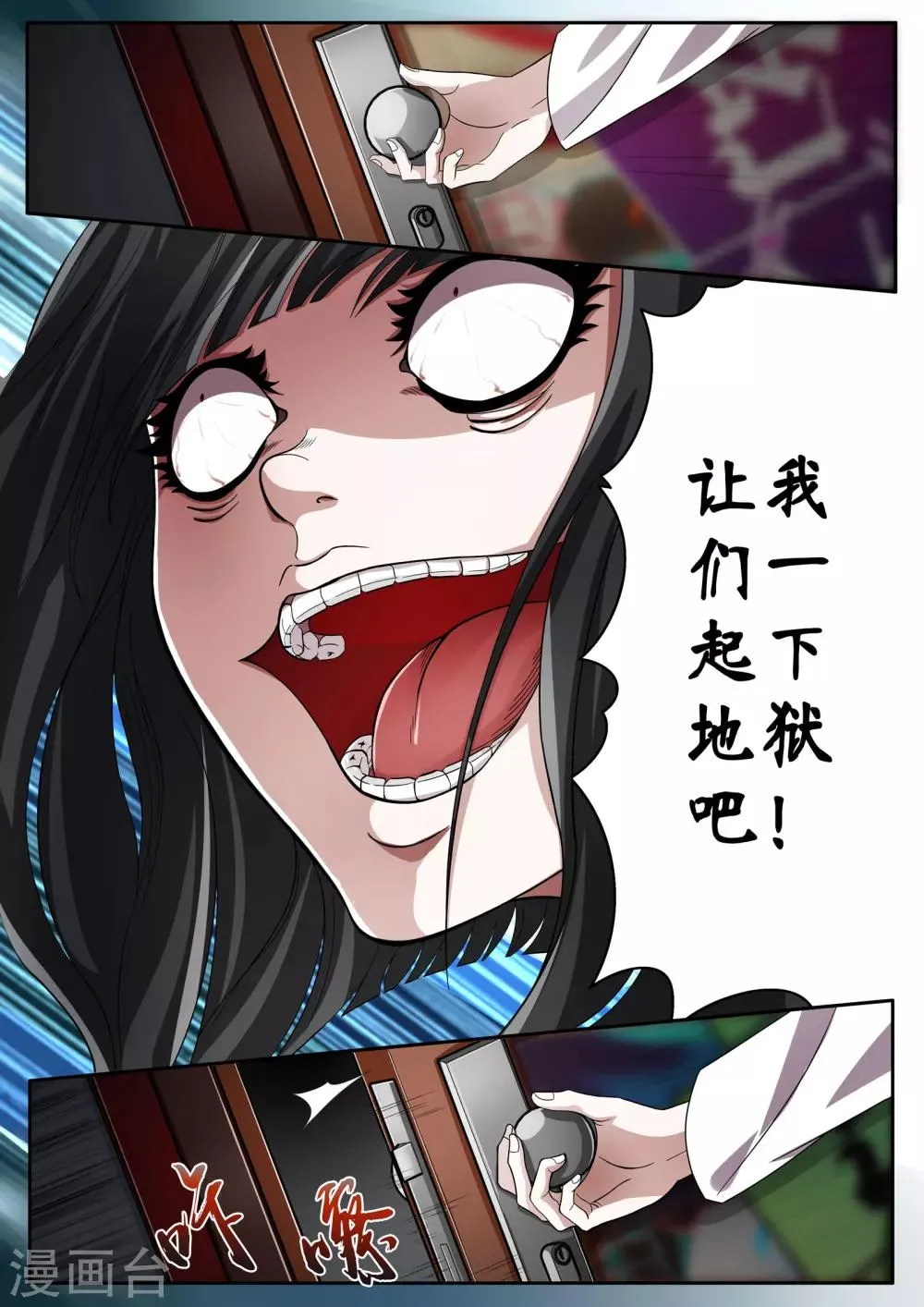 第8话 第11页