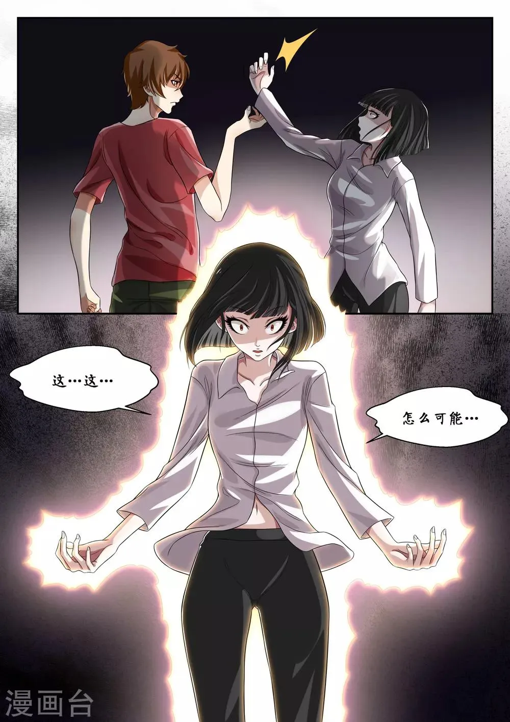 第9话 第1页