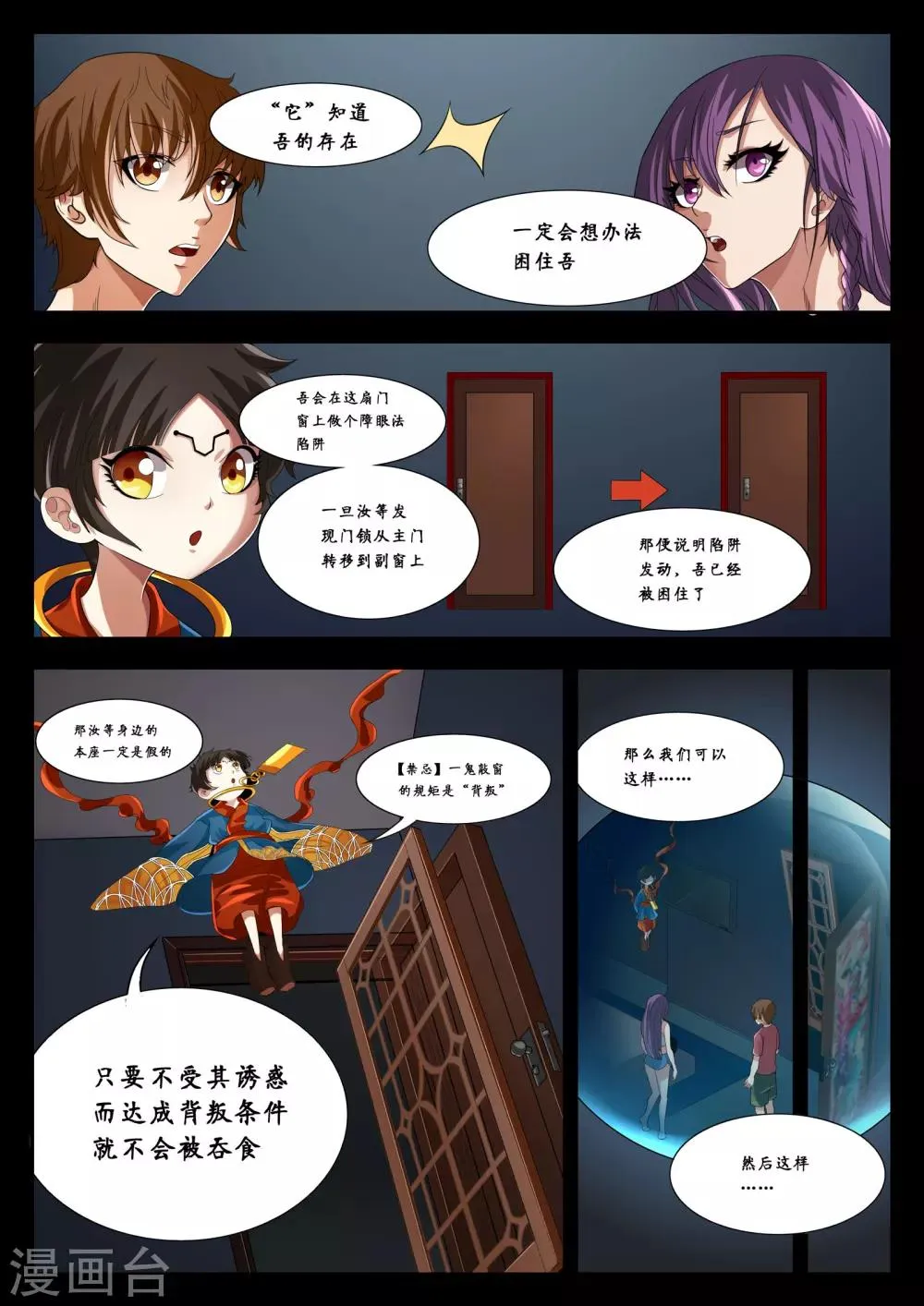 第9话 第9页