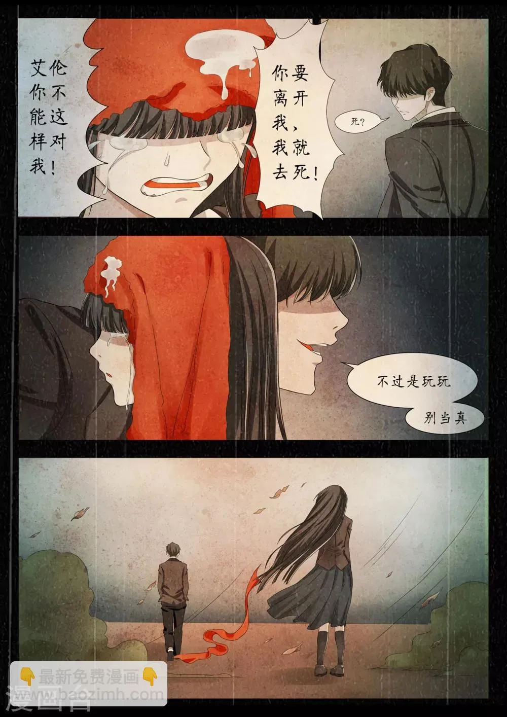 第10话 第11页