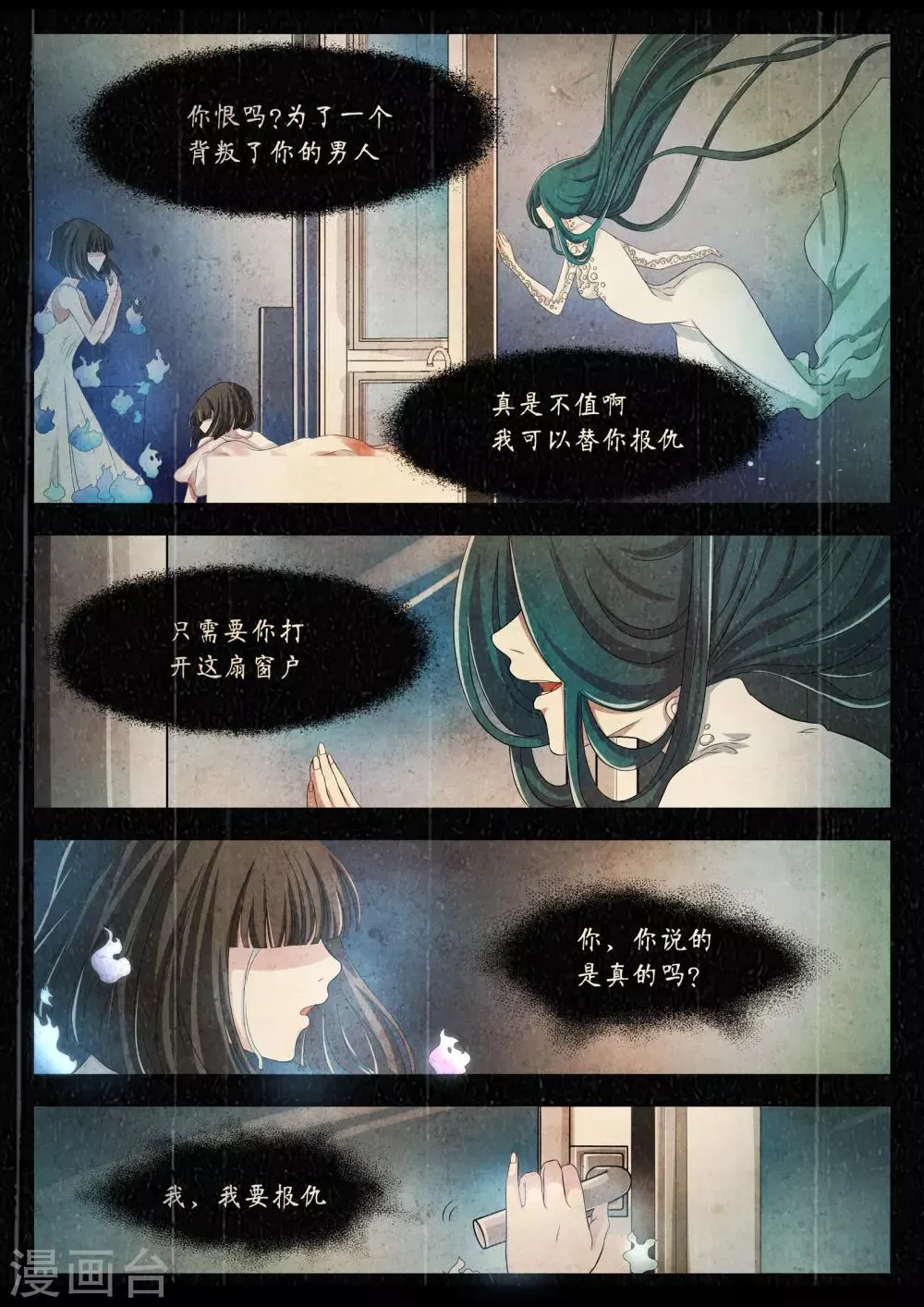 第11话 第3页