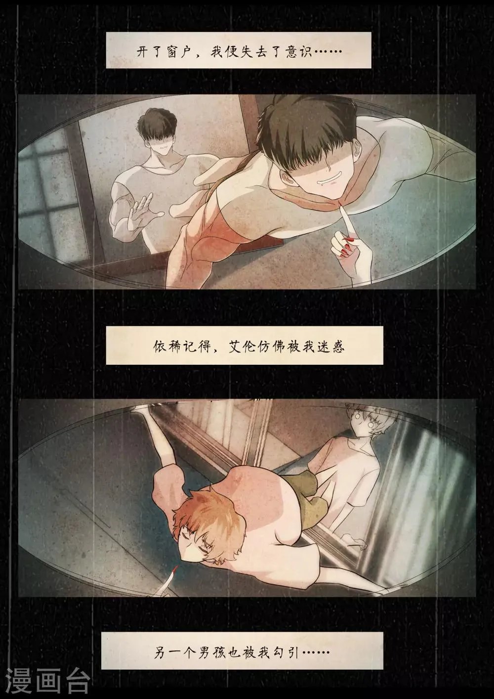 第11话 第4页