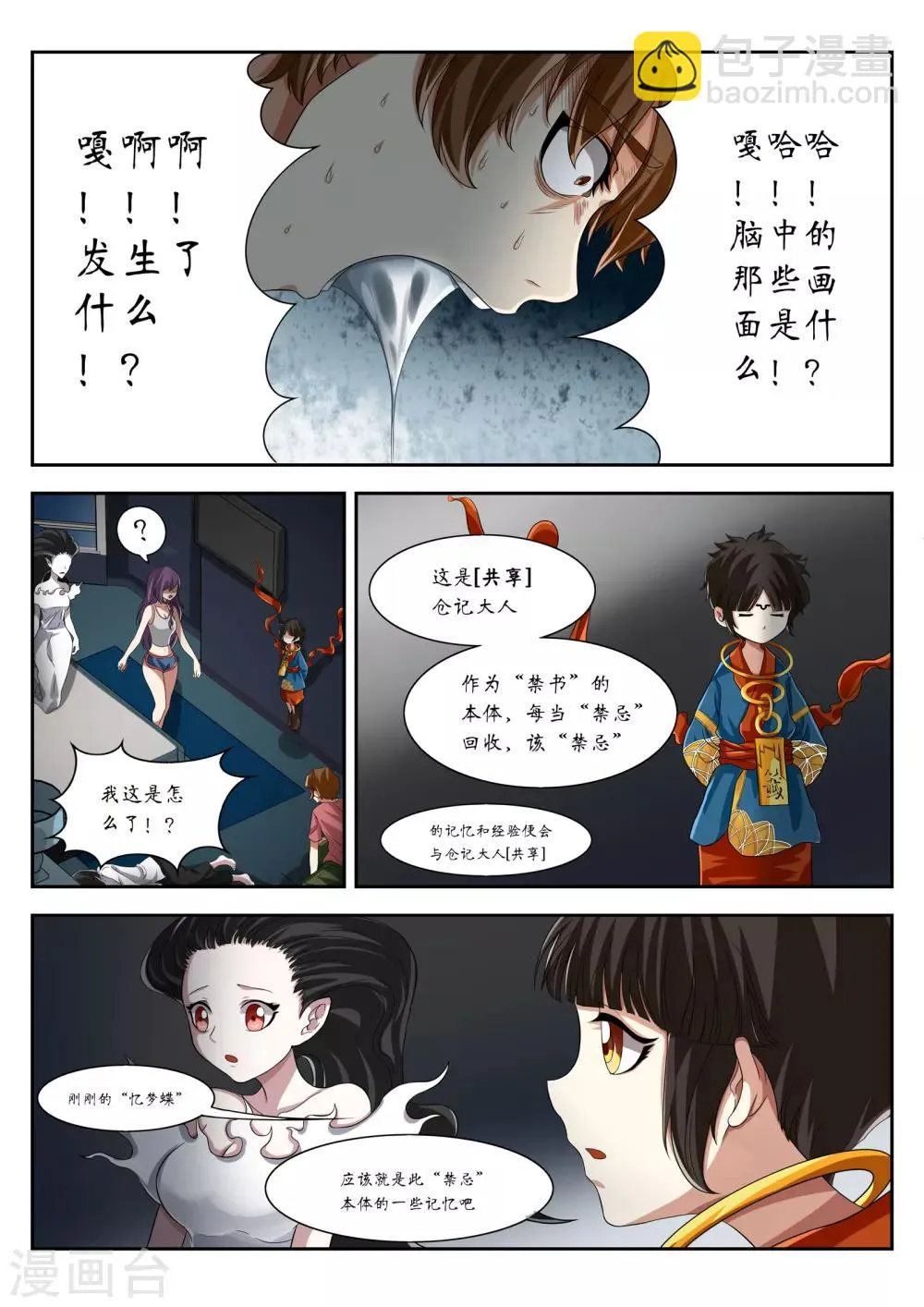 第11话 第6页