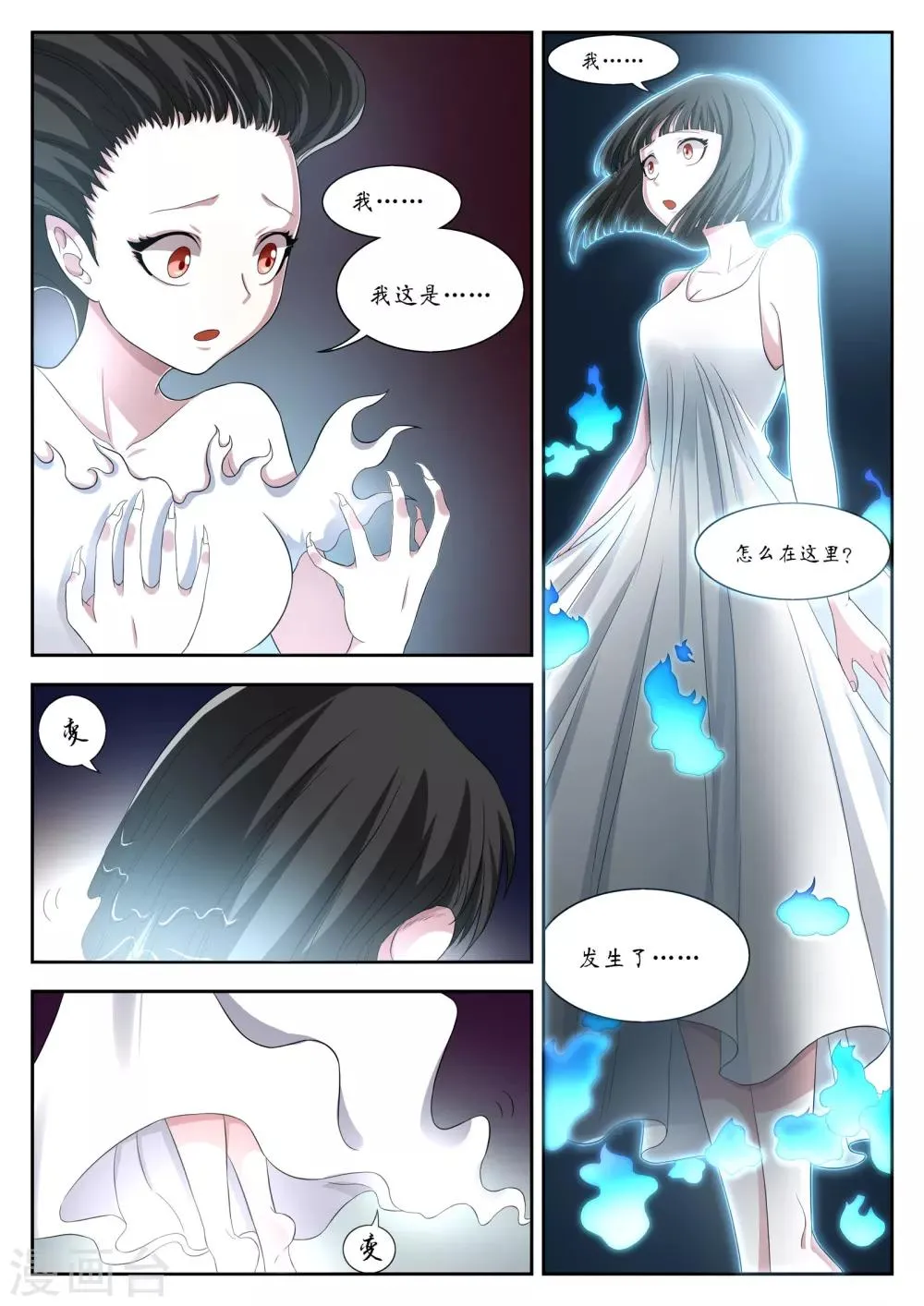 第11话 第7页