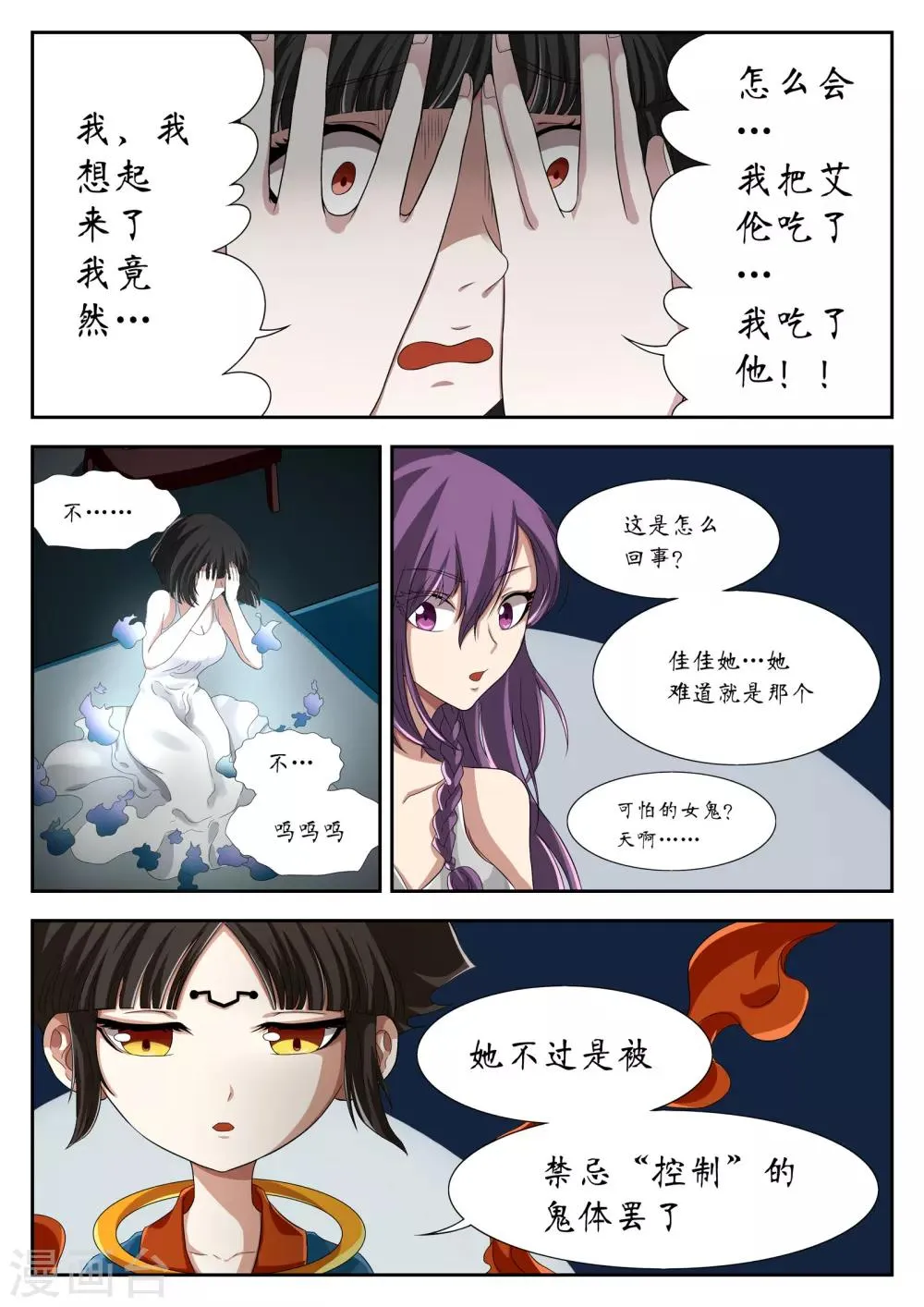 第11话 第8页