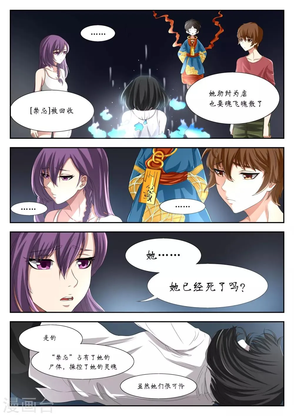 第11话 第9页