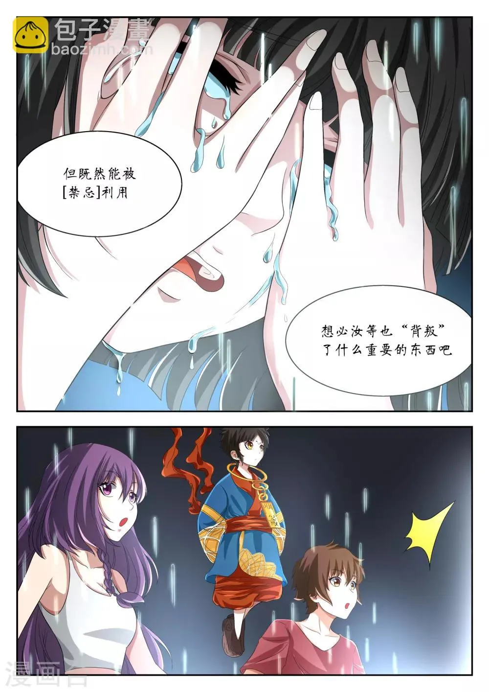 第11话 第10页
