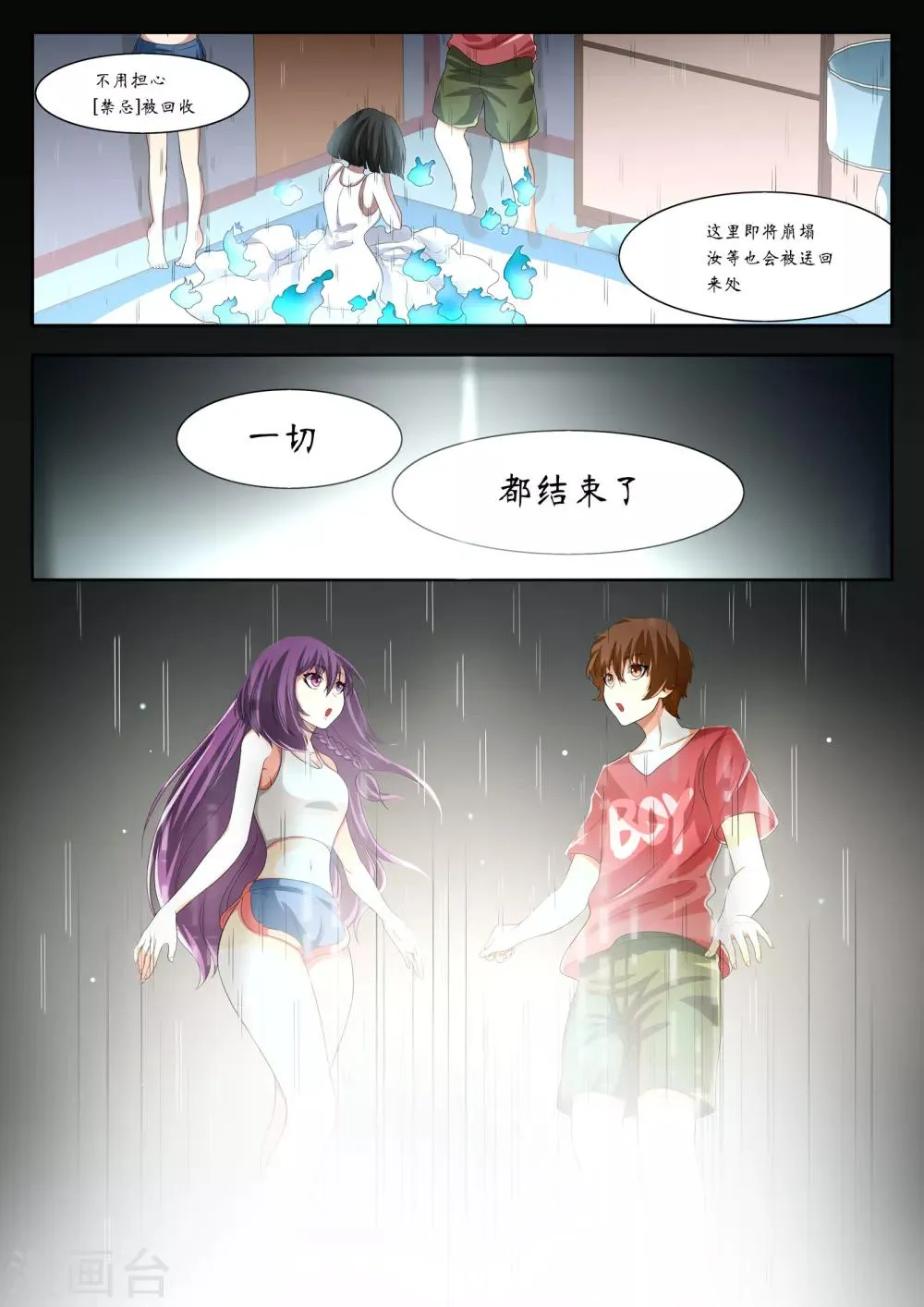 第11话 第11页