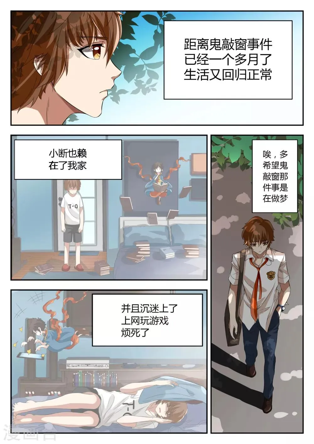 第12话 第3页