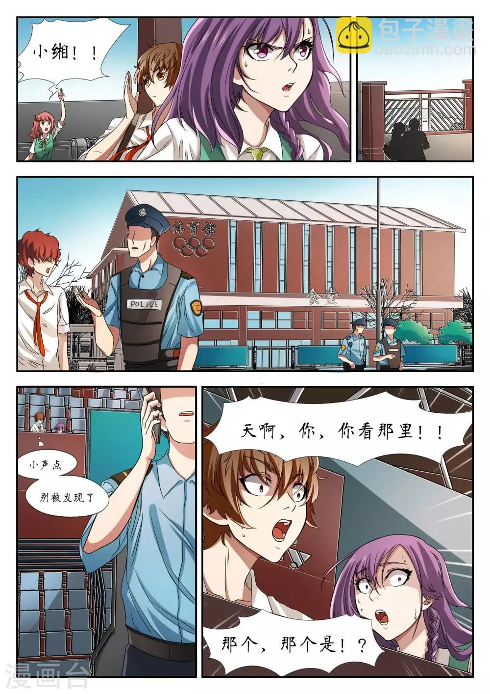 第12话 第12页