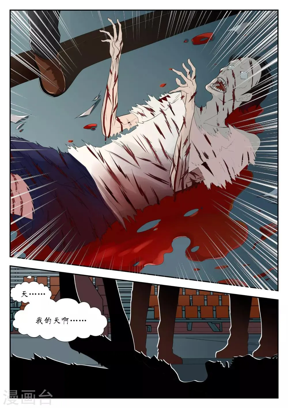 第13话 第1页