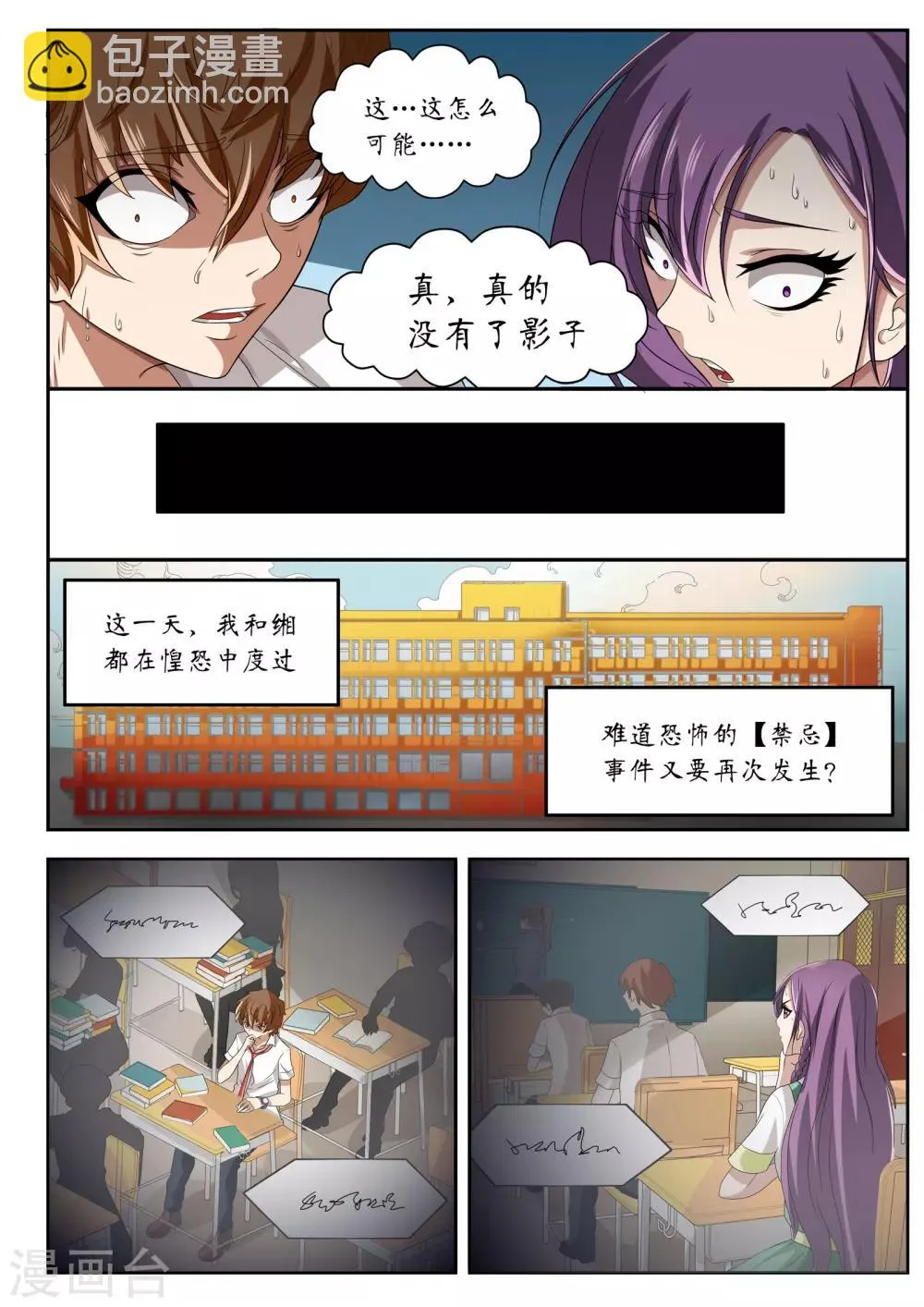 第13话 第2页