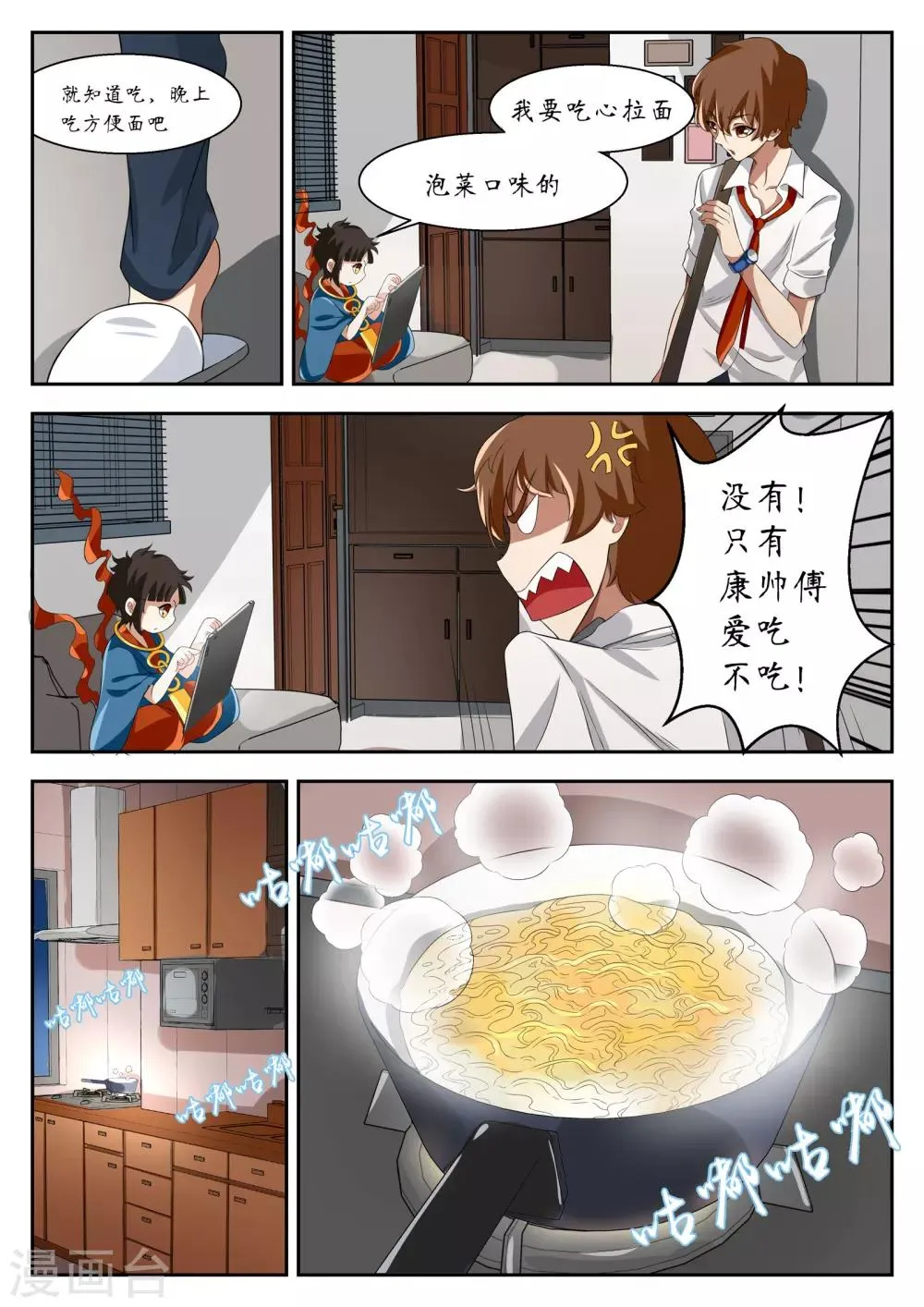 第13话 第4页
