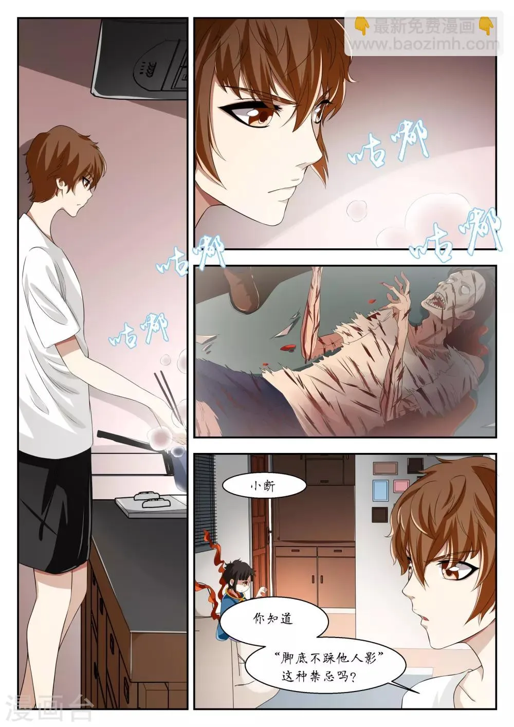 第13话 第5页