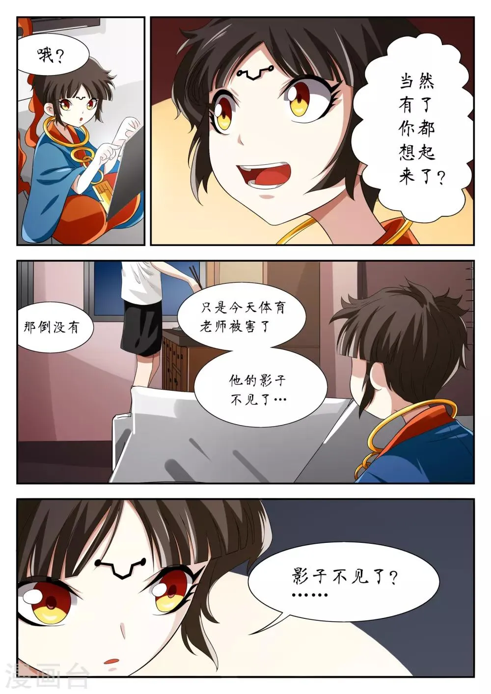 第13话 第6页