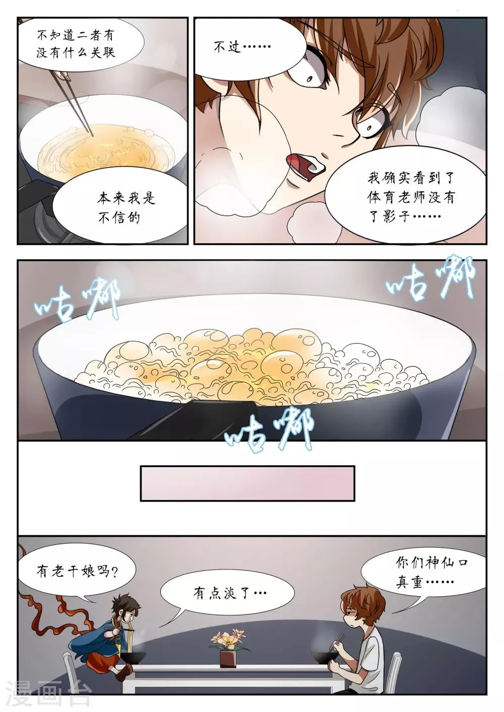 第13话 第7页