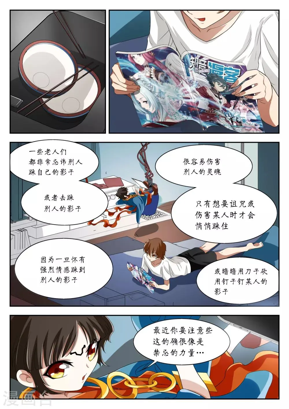 第13话 第8页
