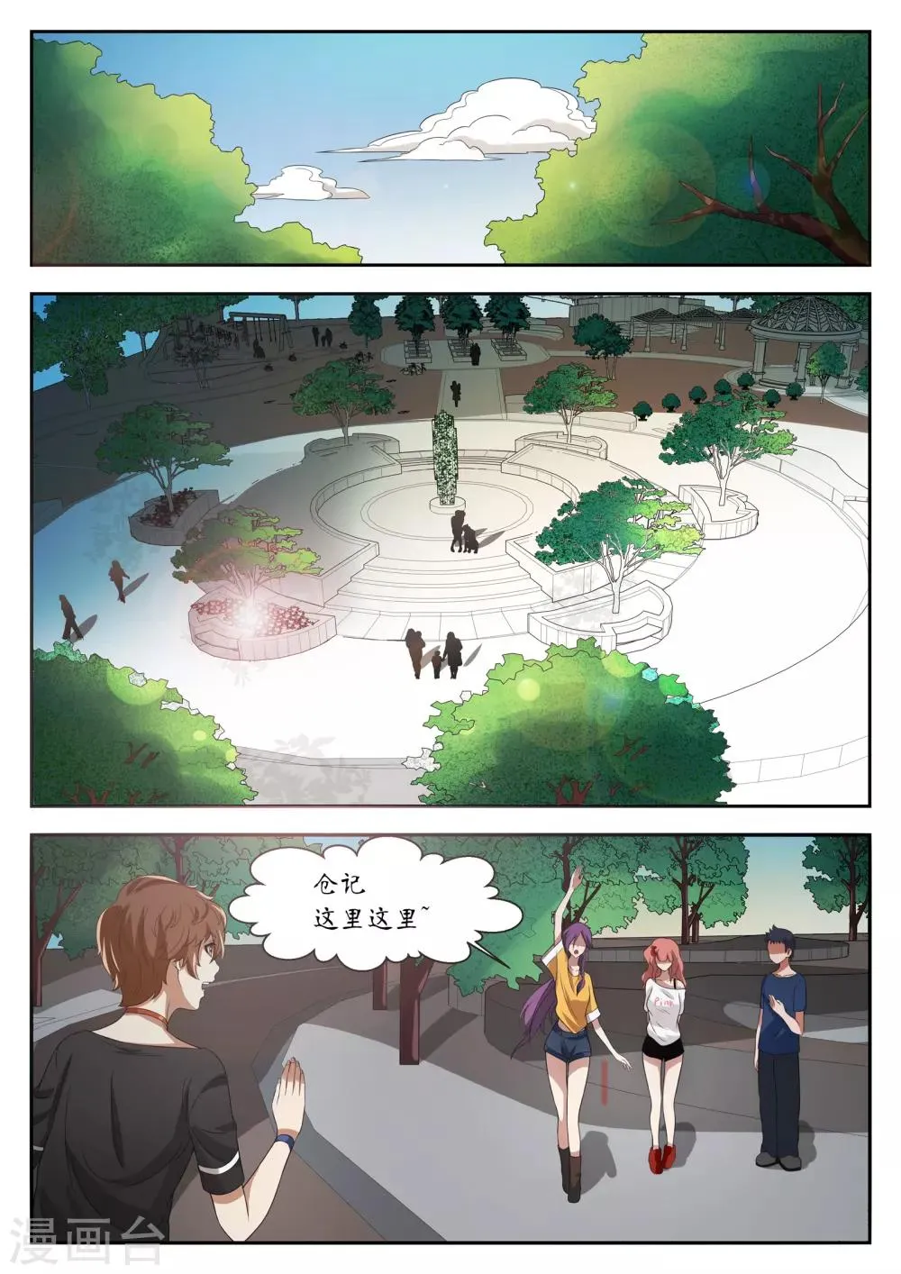 第13话 第11页