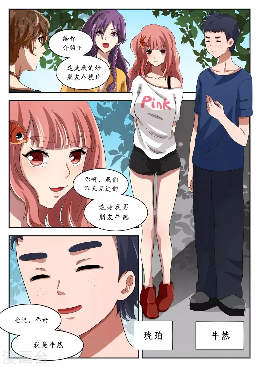 第13话 第12页